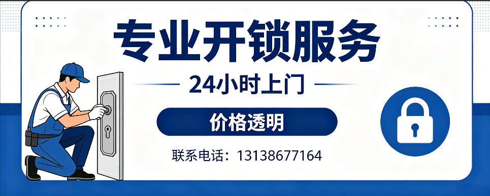 昌邑 开防盗门｜家用入户门无损开锁、反锁开门、换锁芯维修公司